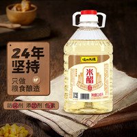 歧山天缘 岐山天缘米醋5斤 纯粮酿造家用食用醋炒菜凉拌蘸饺子泡蒜白米醋