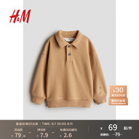 H&M童装大童男童2024秋季长袖有领橄榄球衫1243898 米色 120/60