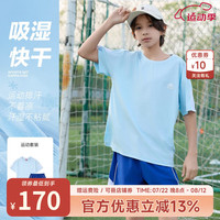 Kappa Kids卡帕清凉透气儿童速干套装运动服2024夏季短袖儿童T恤短裤两件套 薄款 浅蓝色 160