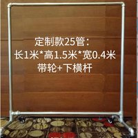 宝优妮落地晾衣架25管水管服装架落地龙门架晾衣架带轮