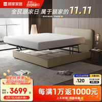 顾家家居 DS8210B 头层牛皮储物床 云白 1500*2000mm