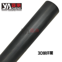 亞承 汽车中控内饰改装贴纸摩托车顶5D碳纤维3D变色龙亚光亮光膜黑色 3D碳纤黑（0.3米宽*1米长）