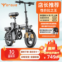 英格威 新国标折叠代驾电动车超长续航电动自行车锂电池成人代驾电瓶车 旗舰版-汽车级电芯6A-助力80KM