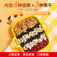 洽洽小黄袋每日坚果混合坚果625g25日休闲零食儿童款礼盒洽洽 ChaCheer