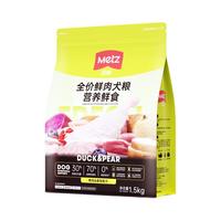 METZ 玫斯 鸭肉香梨全阶段狗狗干粮 1.5kg