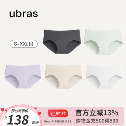 Ubras 60S莫代尔棉档 星期内裤女士抗菌裆中腰高弹舒适 5条装