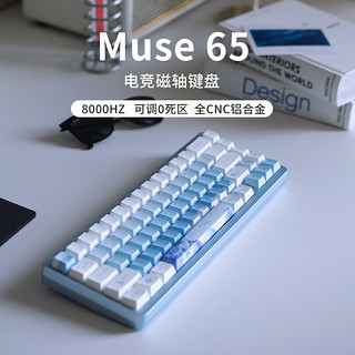 VARMILO 阿米洛 Muse65 65键 有线机械键盘 爱丽儿 磁玉轴 RGB