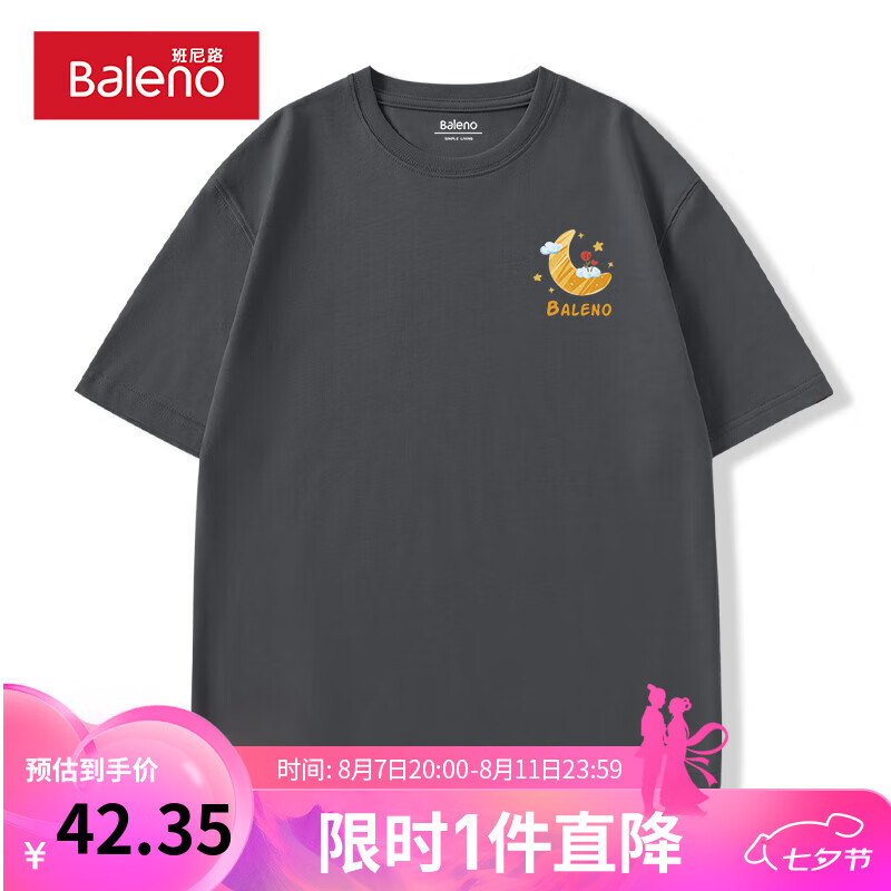 【纯棉】-中灰#PB浪漫的1