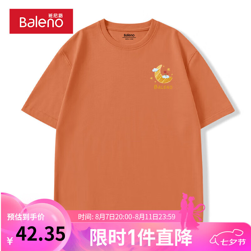 【纯棉】-暖橘#PB浪漫的1