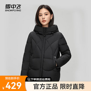 雪中飞2024短款连帽羽绒服加厚百搭时尚亲肤保暖女士大气优雅防寒 黑色|8056 170/92A