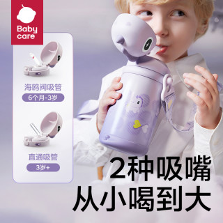 babycare 独角兽儿童保温杯婴儿宝宝吸管水杯学饮杯奶瓶小月龄