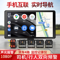 高清夜视货车倒车影像24v大收割机车载四路监控屏行车记录仪 多镜头