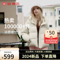 坦博尔2024小个子面包羽绒服女短款连帽保暖韩版秋冬外套TBF330332J 开心果色 180/100A