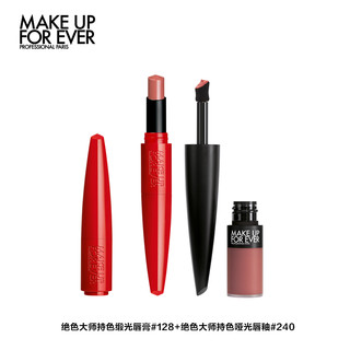 MAKE UP FOR EVER 玫珂菲 绝色大师持色口红唇釉套装 (缎光唇膏#128 2g+哑光唇釉#240 4.5ml)