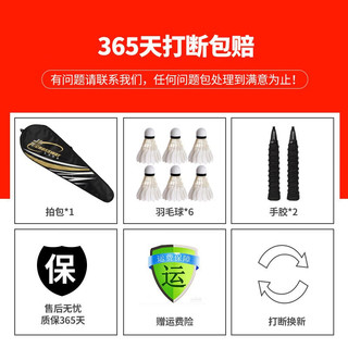 克洛斯威（CROSSWAY）羽毛球拍对拍2支装碳素纤维超轻耐打成人男女双拍均衡之刃羽拍 大红-6球+2手胶