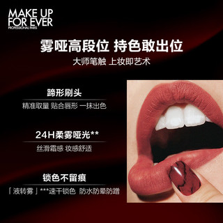MAKE UP FOR EVER 玫珂菲 绝色大师持色口红唇釉套装 (缎光唇膏#128 2g+哑光唇釉#240 4.5ml)