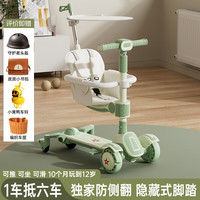                                                            倍贝乐儿童滑板车1-3岁宝宝踏板车4-6-10岁三合一可坐可骑滑滑车溜溜车 茶青【护栏推杆+遮阳棚+坐垫】 六合一(静音万向轮+灯光音乐)