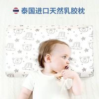 贝壳日记儿童枕头婴幼儿1-乳胶枕a类