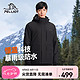 PELLIOT 伯希和 三合一冲锋衣外套可拆卸夹克防水登山服