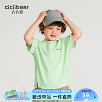 齐齐熊 cicibear齐齐熊 cicibear男童t恤短袖夏装男宝宝吸湿速干运动儿童 气泡绿 80cm