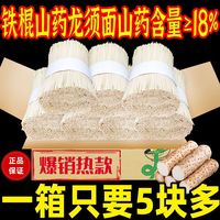 净重5斤陕富实惠铁棍山药龙须面新鲜挂面面条早餐整箱1斤