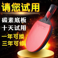 克罗帝曼(CLOTIMAN)专业碳素乒乓球拍直横拍高弹性高粘性成人学生手工拍比赛训练