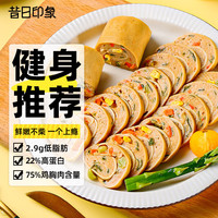 昔日印象低脂豆皮鸡肉卷500g 高蛋白鸡肉肠蔬菜鸡胸肉肥减零食代餐即食品