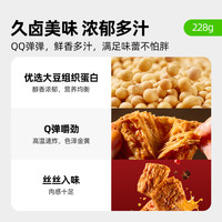 【喵满分】手撕素肉228g*2件装约18袋休闲食品辣条素牛排豆干小吃