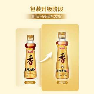 金龙鱼芝麻香油100ml*2瓶 纯芝麻原料火锅蘸料