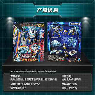 Hasbro 孩之宝 变形金刚 传世系列 G0236 破天雷＆钙岩＆夜袭