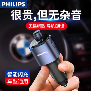 飞利浦（Philips）车载蓝牙接收器5.0无损原车播放器汽车mp3蓝牙播放器 车载蓝牙+60W双C超级快充线