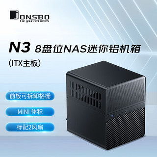 JONSBO 乔思伯 N3 NAS机箱 黑色