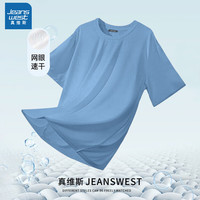 真维斯(Jeanswest)短袖t恤圆领网眼凉感速干基础简约休闲百搭衫宽松上衣 速干-蓝色 L
