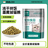 洛迪 猫粮 全价蛋黄绒猫粮 500g