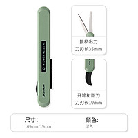 KOKUYO 国誉 日本KOKUYO国誉一米新纯系列便携式剪刀学生手工制作裁剪刀笔形可伸缩收纳裁剪工具学生拆箱用品