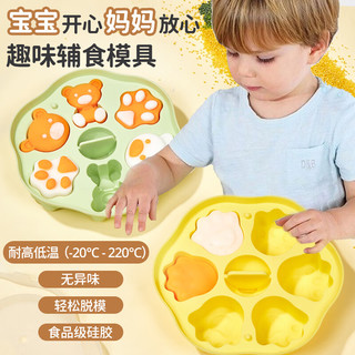 优奥蒸糕模具宝宝辅食模具儿童婴儿辅食工具硅胶冰格可蒸可烤糕点磨具