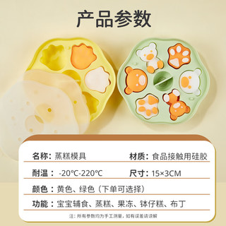 优奥蒸糕模具宝宝辅食模具儿童婴儿辅食工具硅胶冰格可蒸可烤糕点磨具