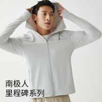 谢霆锋同款南极人连帽男生款防晒衣冰丝凉感2024年夏季薄透气