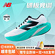 new balance 新百伦NB FuelCell SC Trainer V3男女鞋竞速训练碳板跑步鞋