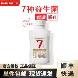 卡士 007小奶罐原味440g*8瓶 7种益生菌酸奶 低温酸奶 风味发酵乳顺丰发货