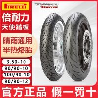 百亿补贴：PIRELLI 倍耐力 天使胎踏板电动车摩托车轮胎红魔半热熔轮胎小牛九号10寸12