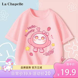 LA CHAPELLE KIDS 拉夏贝尔t恤女童夏季儿童纯棉打底衫大童2024新款百搭洋气短袖潮 糖果球粉色 140cm