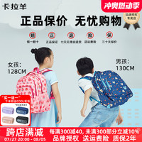 超轻便卡通可爱减负卡拉羊双肩包小书包女孩一到三年级儿童男