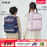 卡拉羊1-4-6年级小减负大嘴书包大容量轻便背包防下坠双肩包 22L-水粉