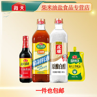 海天酱油生抽酱油500ml料酒800ml蚝油300g白醋800ml调味品组合装经济 调味品组合装