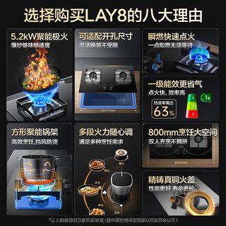 万家乐 抽油烟机 顶侧双吸油烟机7字型烟灶套装 23立方大吸力油烟机 5.2kw大火力灶具套装AK5+LAY8天然气 油烟机+5.2kw免扩孔天然气灶