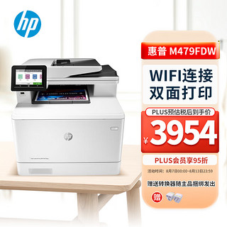 HP 惠普 激光打印机 Color LaserJet Pro M479fdw Laser 27 ppm 600 x 600 DPI A4