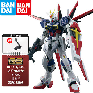 万代（BANDAI） 高达拼装模型 RG 1/144  机动战士机器人金刚玩具 男生 RG 39 空影脉冲 威力型脉冲 　拼装模型