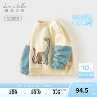 戴维贝拉(DAVE&BELLA)儿童卫衣男童长袖上衣小童打底衫2024秋季新款童装休闲男宝宝衣服 灰蓝色【现货】