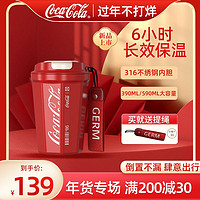 Coca-Cola 可口可乐 GERM可口可乐联名保温杯咖啡杯女随行杯水杯便携杯子菱形